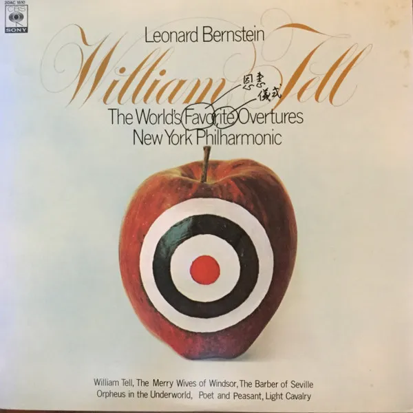 William Tell (The World's Favorite Overtures)