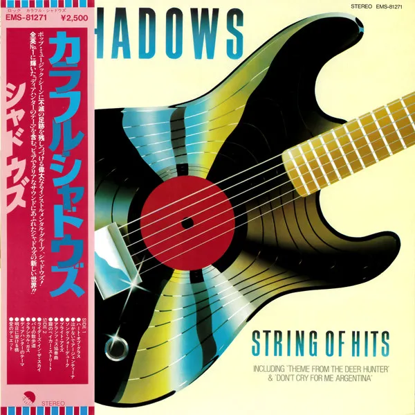 String Of Hits = カラフルシャドウズ