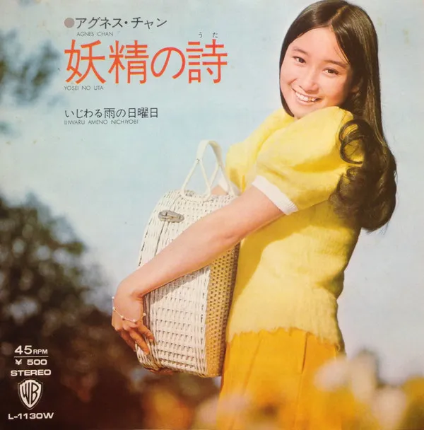 妖精の詩 = Yosei No Uta