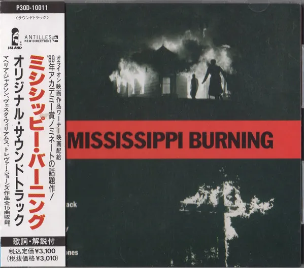 Mississippi Burning (Original Soundtrack Recording)