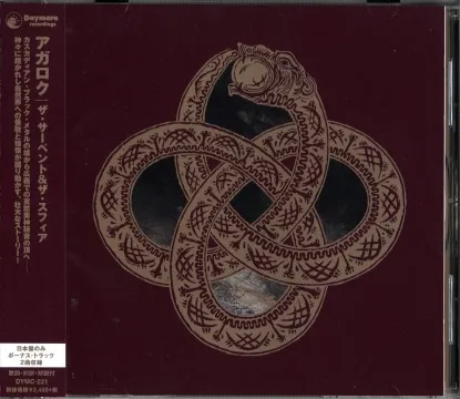 The Serpent & The Sphere