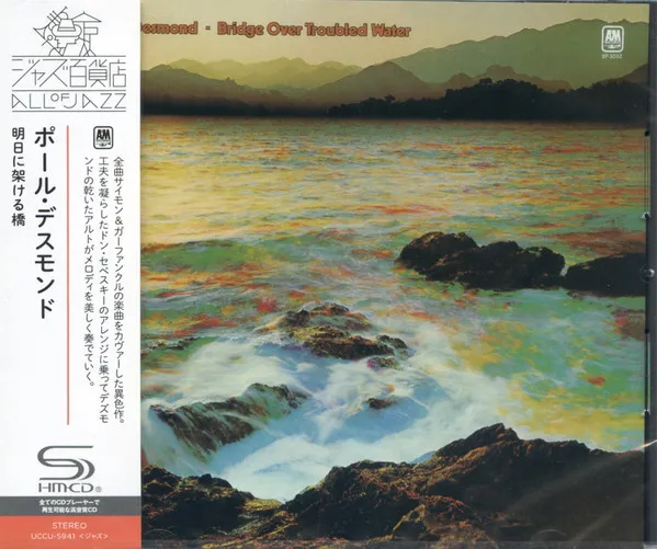 Bridge Over Troubled Water