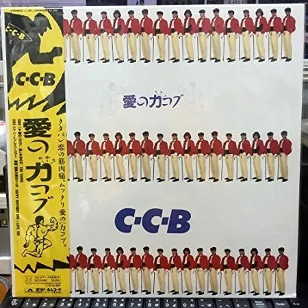 愛の力コブ