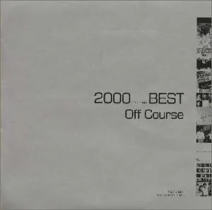2000 Millennium Best