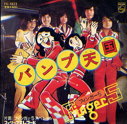 ジェット・マシーン