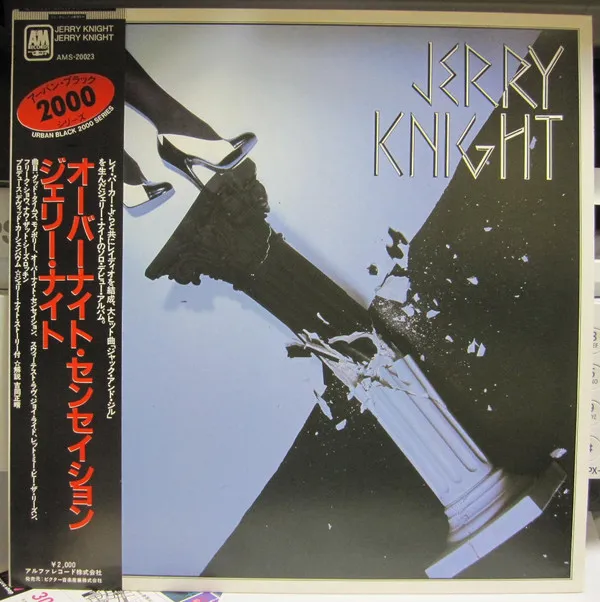 Jerry Knight