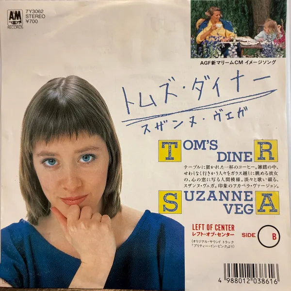 Tom's Diner