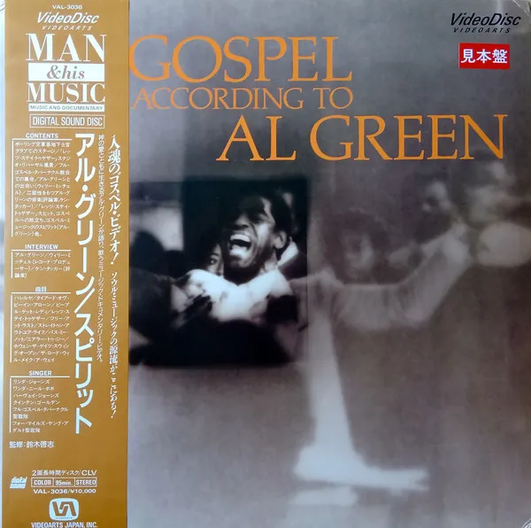 Gospel According To Al Green