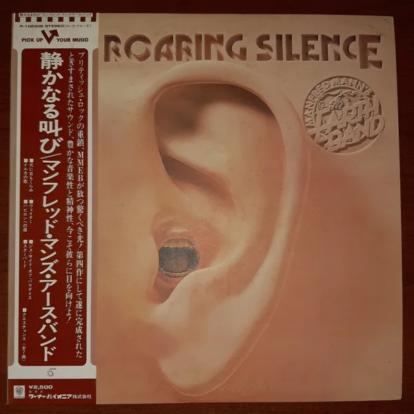 The Roaring Silence