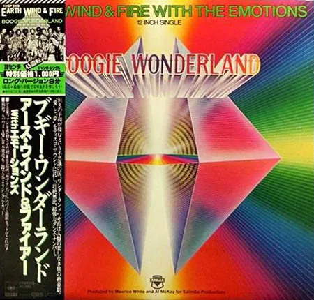 Boogie Wonderland = ブギー・ワンダーランド