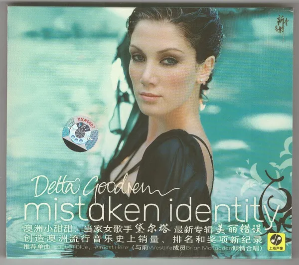 美丽錯誤 Mistaken Identity