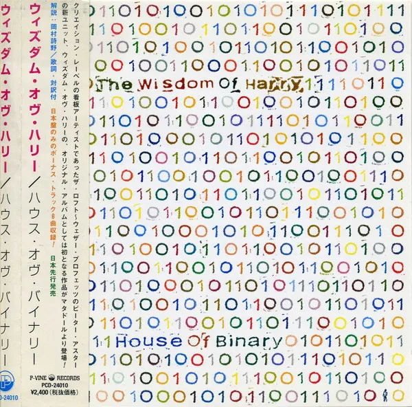 House Of Binary