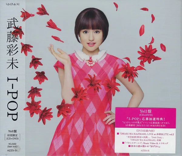 I-Pop (Yell Version)