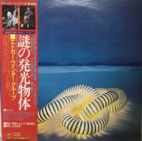 The Edgar Winter Group With Rick Derringer
