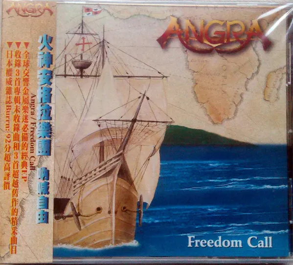 Freedom Call
