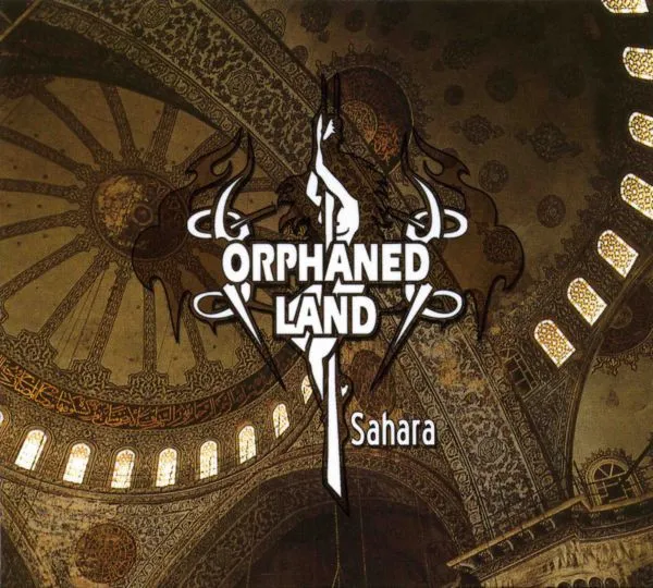 Sahara = الصحراء