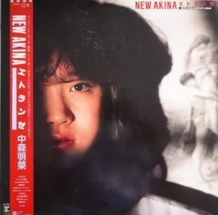 New Akina エトランゼ