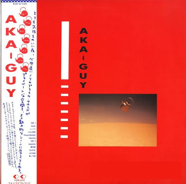 Aka-Guy