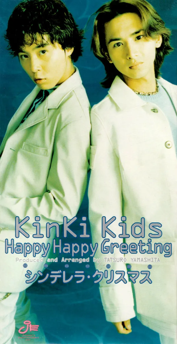 Happy Happy Greeting / シンデレラ・クリスマス