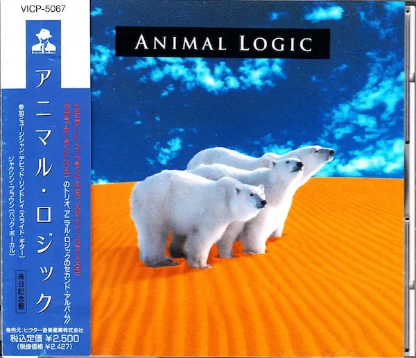 Animal Logic II