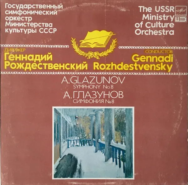 Symphony No. 8