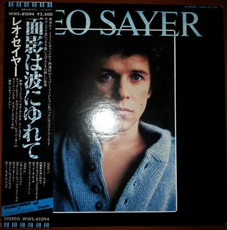 Leo Sayer