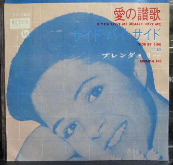 愛の讃歌 = If You Love Me (Really Love me)