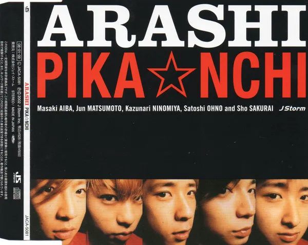 Pika☆Nchi