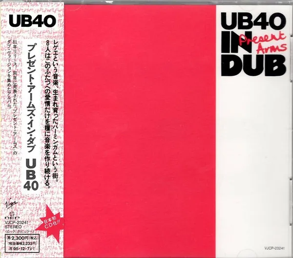 Present Arms In Dub