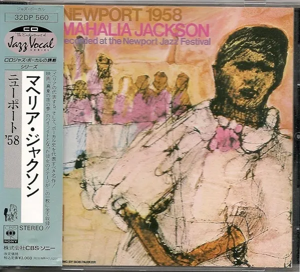 Newport 1958