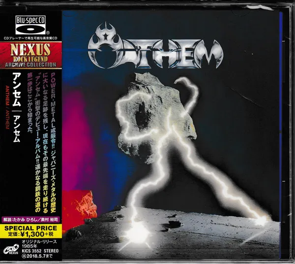 Anthem
