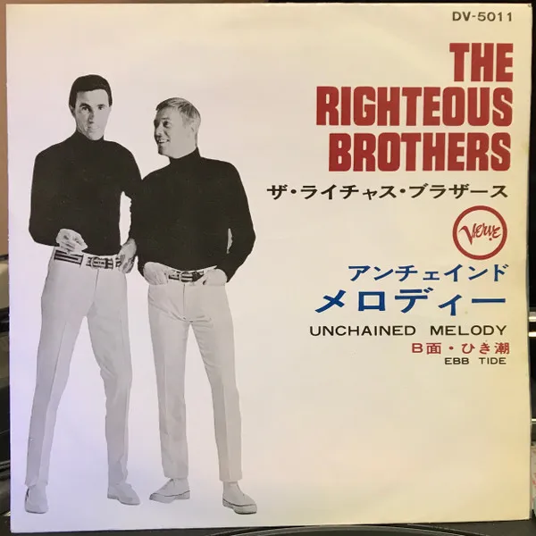 Unchained Melody / Ebb Tide