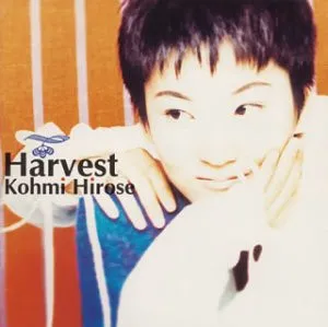 Harvest = ハーベスト