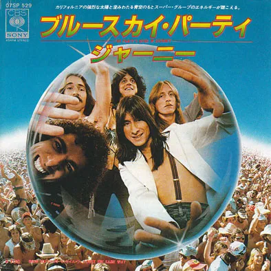 The Party's Over (Hopelessly In Love) / Just The Same Way