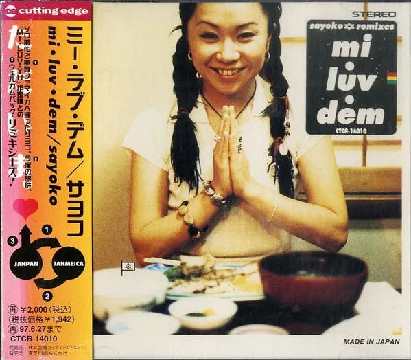Mi • Luv • Dem Remixes