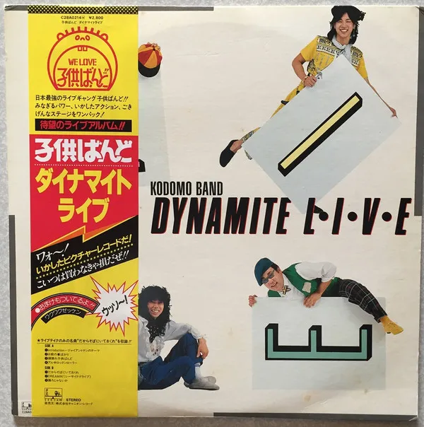 Dynamite Live