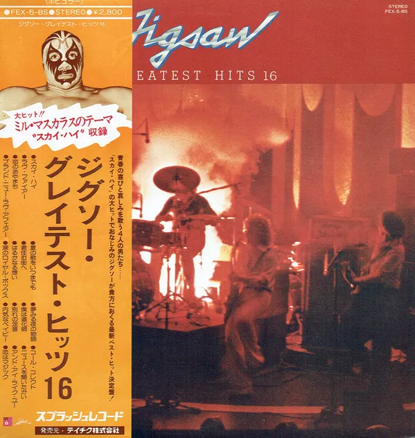 Greatest Hits 16