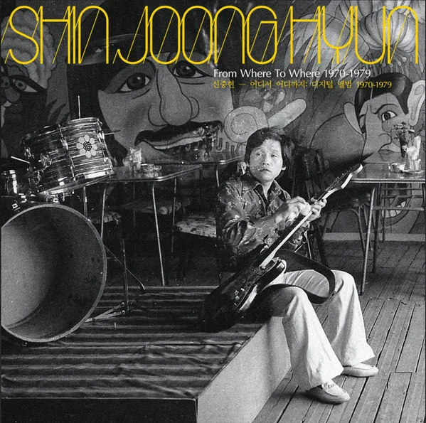 Shin Joong Hyun (Shin Jung-hyeon)