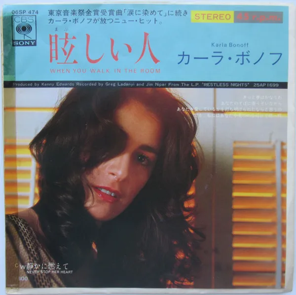 眩しい人 = When You Walk In The Room