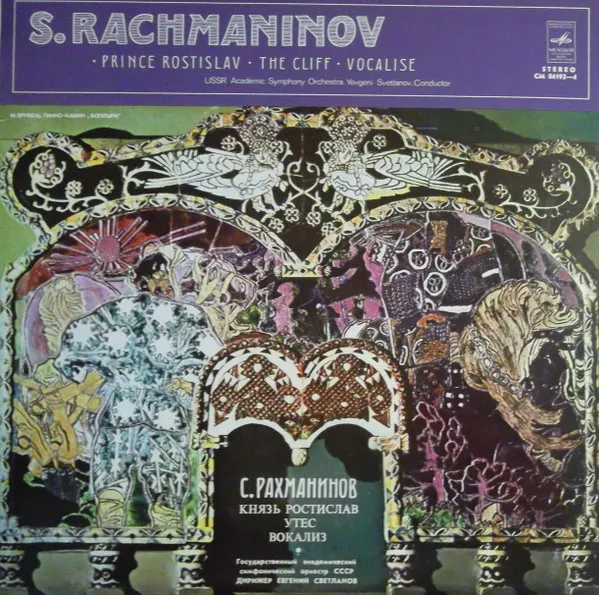 Prince Rostislav / The Cliff / Vocalise