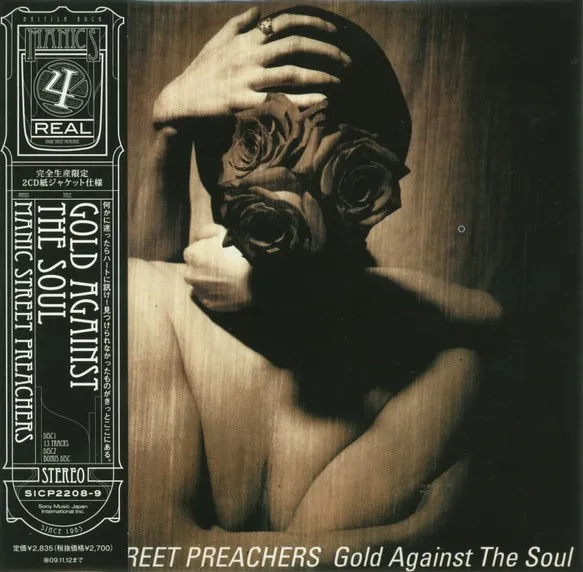 Gold Against The Soul