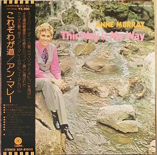 This Way Is My Way これぞわが道