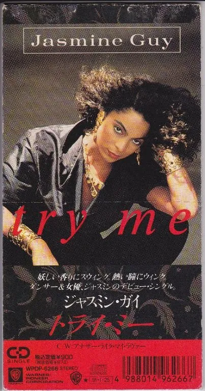 Try Me