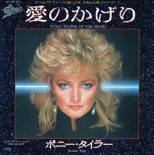 愛のかげり = Total Eclipse Of The Heart
