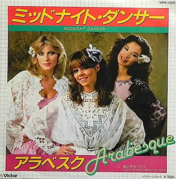 ミッドナイト・ダンサー Midnight Dancer / 狼に気をつけて Keep The Wolf From The Door