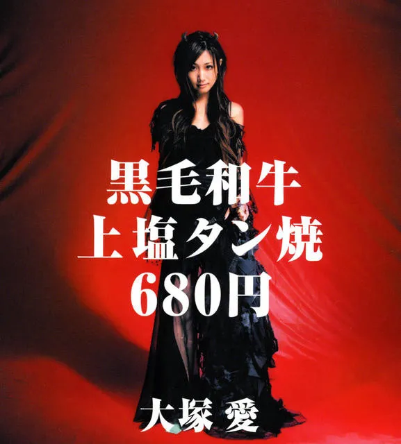 黒毛和牛上塩タン焼680円