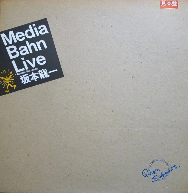 Media Bahn Live