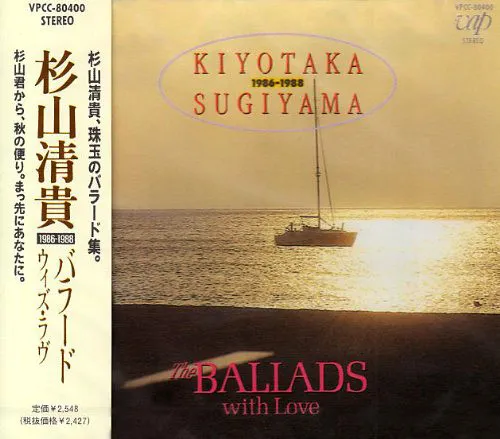 The Ballads With Love 1986-1988