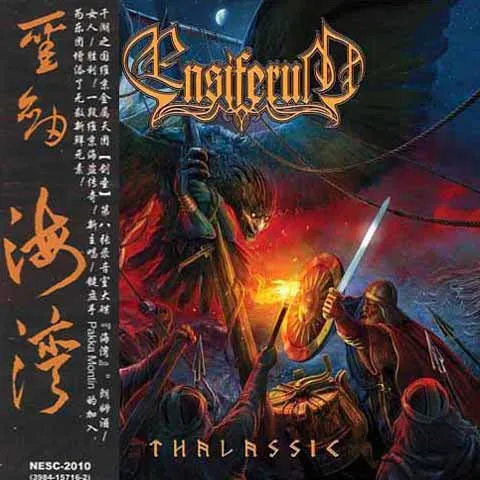 Thalassic