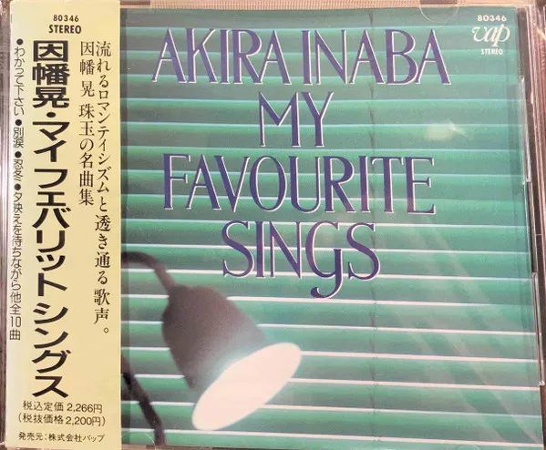Akira Inaba・My Favorite Sings